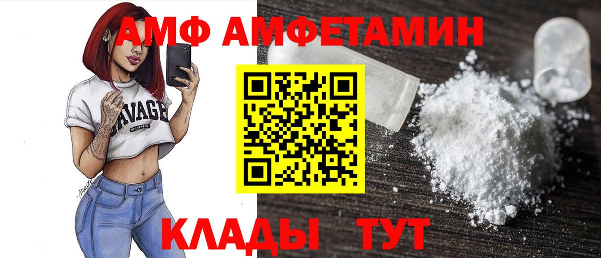 Amphetamine 98%  Вход с VPN  АМФЕТАМИН  Пермь 