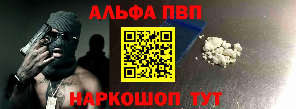 A PVP СК КРИС  Вход с VPN  APVP крисы CK  Alpha PVP крисы CK  Пермь 