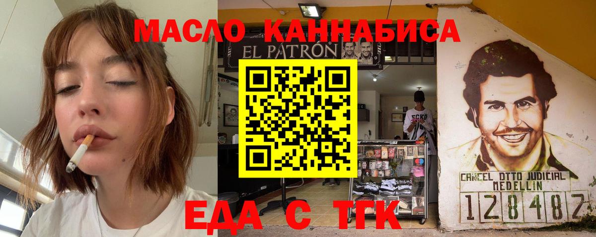 Пермь  Печенье с ТГК марихуана  Вход с VPN 