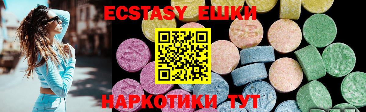 Пермь    рабочий сайт  Экстази VHQ  Ecstasy  Вход с VPN  ЭКСТАЗИ 300 mg 