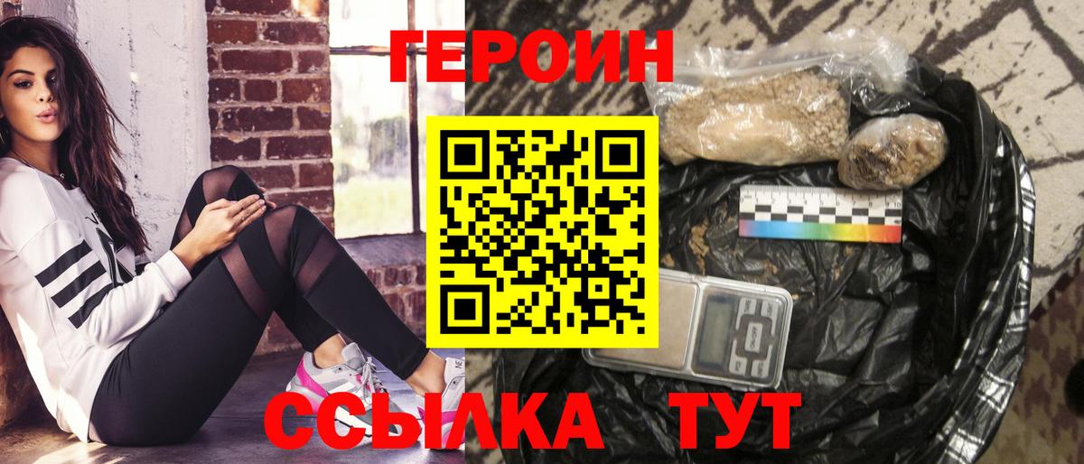Героин Афган  Вход с VPN  ГЕРОИН  Пермь 