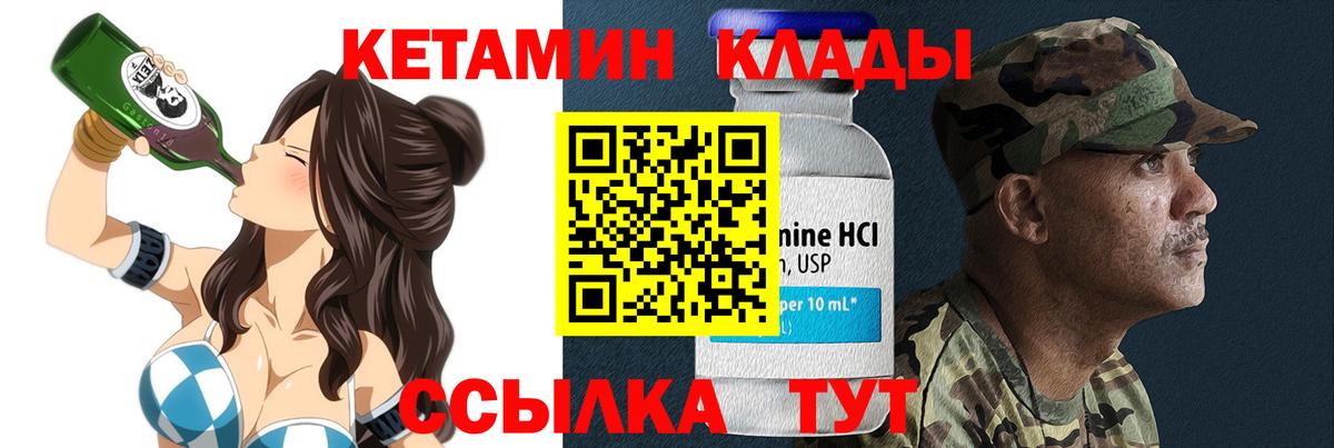 Пермь  Кетамин VHQ    tor  Вход с VPN 