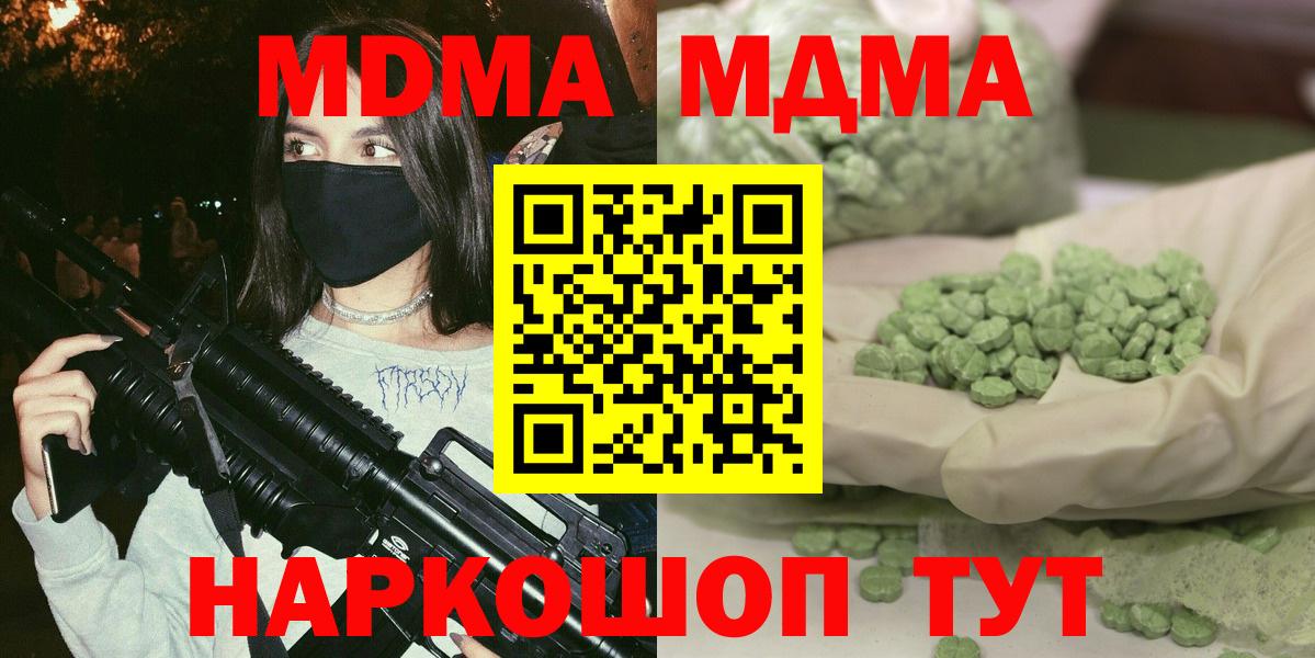 МДМА crystal Пермь