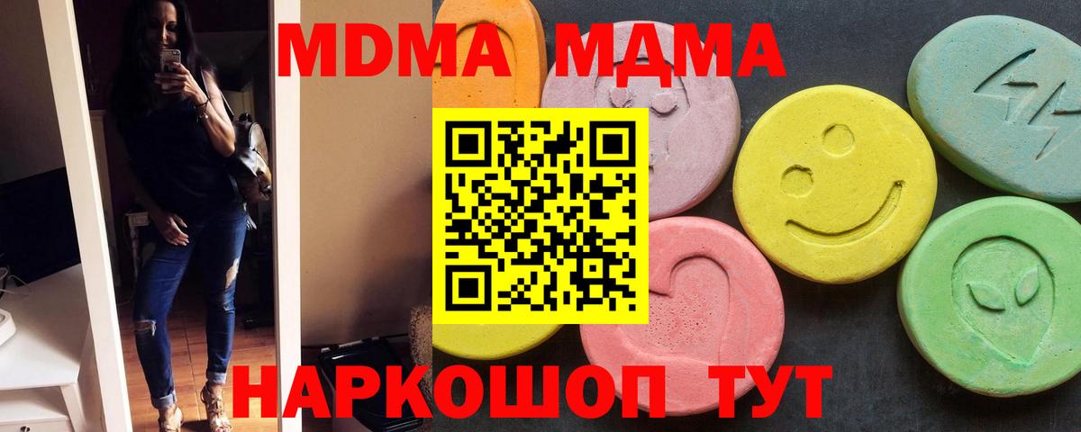 MDMA кристаллы  МДМА  Пермь  Вход с VPN  МДМА VHQ 