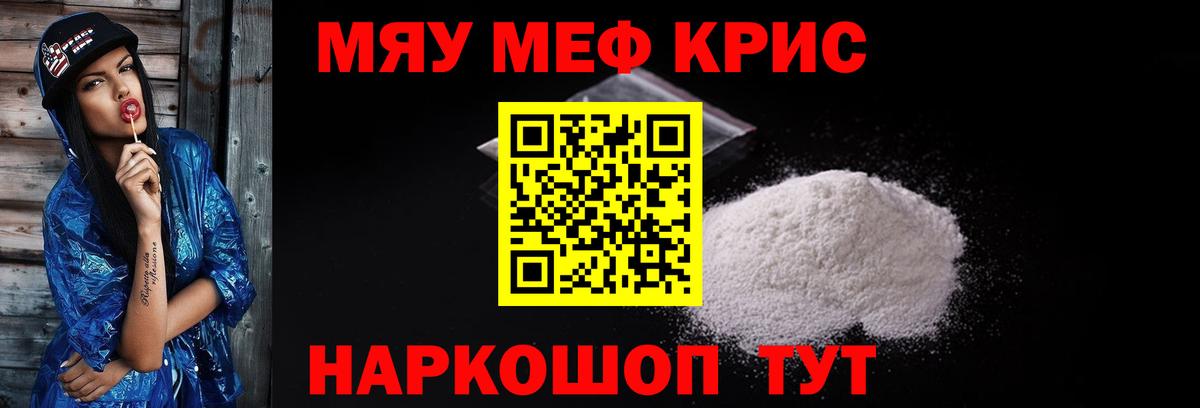 Пермь  Меф  МЯУ-МЯУ 4 MMC  Вход с VPN  Мефедрон mephedrone  где купить наркоту  МЯУ-МЯУ 