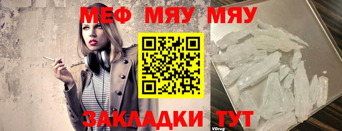 МЕФ кристаллы Пермь