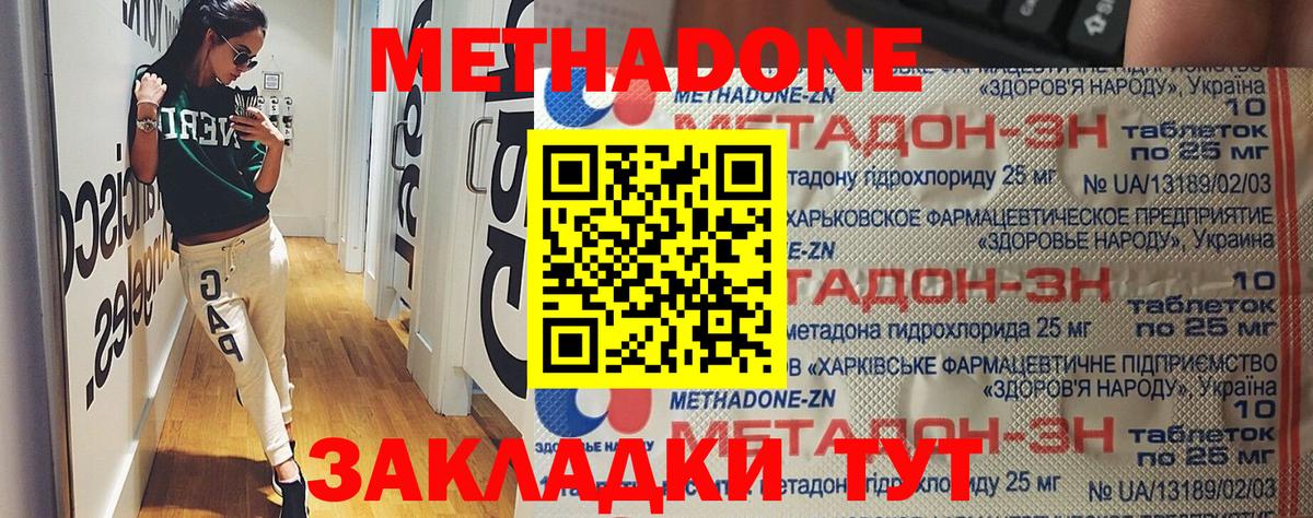 Пермь  МЕТАДОН кристалл  МЕТАДОН мёд  Вход с VPN 