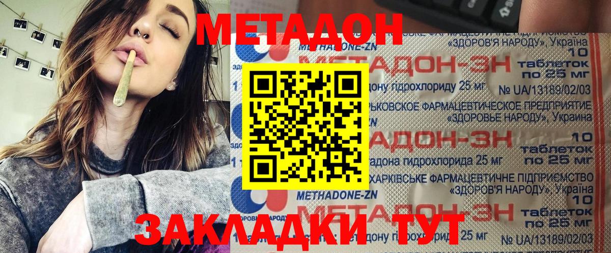 Метадон кристалл Пермь