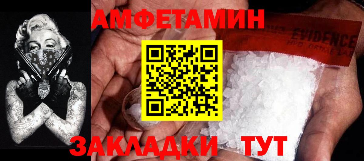 МЕТАМФЕТАМИН витя  МЕТАМФЕТАМИН витя  Вход с VPN  Пермь 