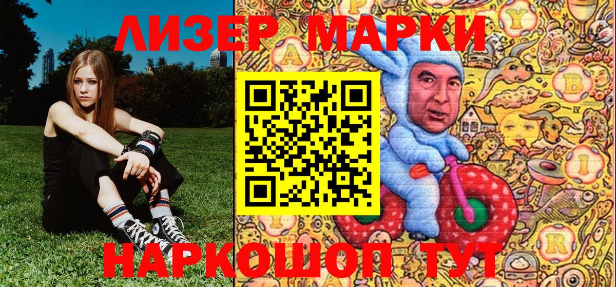 Пермь  Марки N-bome  Вход с VPN  Наркотические марки 1,5мг 