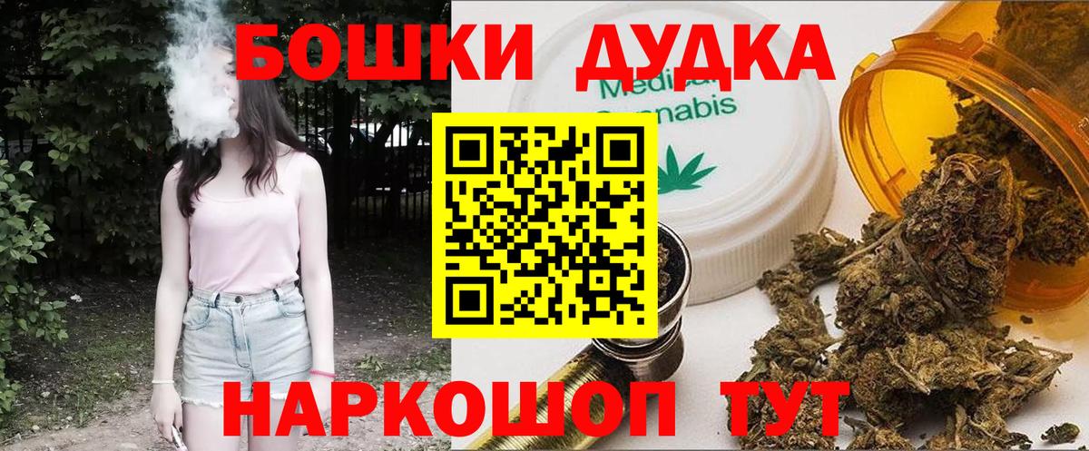 Пермь  Каннабис планчик  Конопля Bruce Banner  Вход с VPN 
